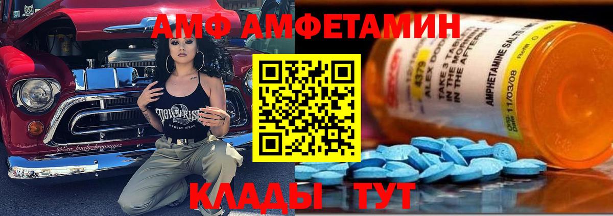 Amphetamine VHQ Симферополь