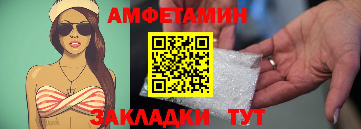 Amphetamine  АМФ VHQ  АМФЕТАМИН  Вход с VPN  Симферополь 