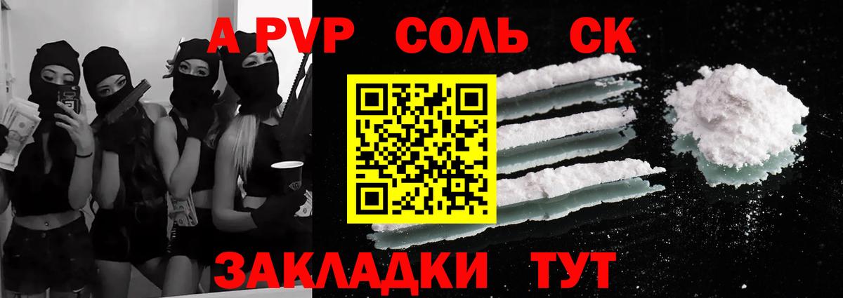 APVP СК КРИС  Alfa_PVP Crystall  Вход с VPN  Симферополь  купить наркотик  Альфа ПВП кристаллы 