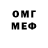 Метадон methadone Eva Sui