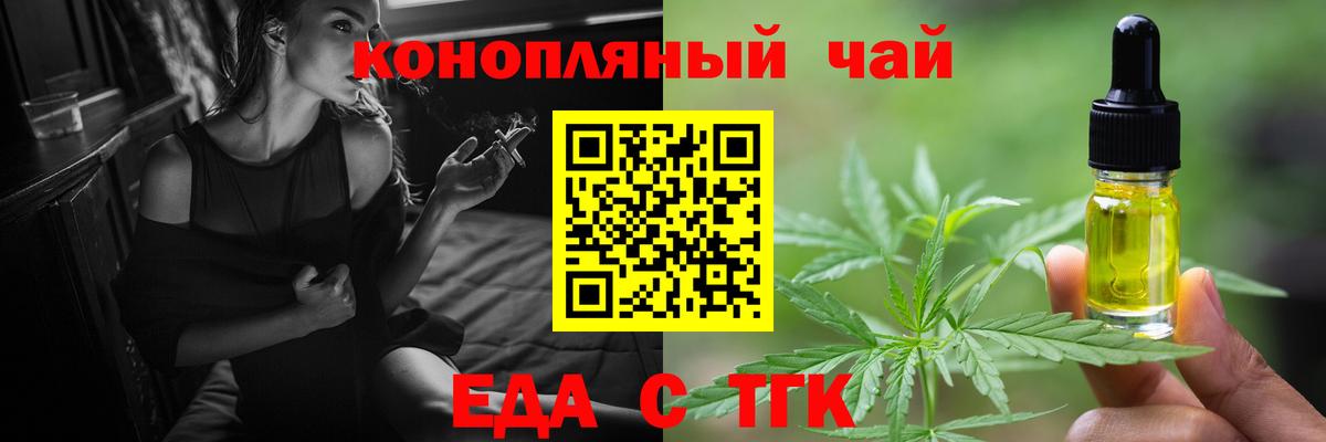Симферополь  Cannafood конопля  Вход с VPN 