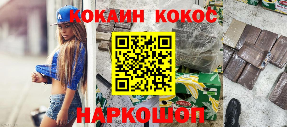Cocaine Колумбийский Симферополь