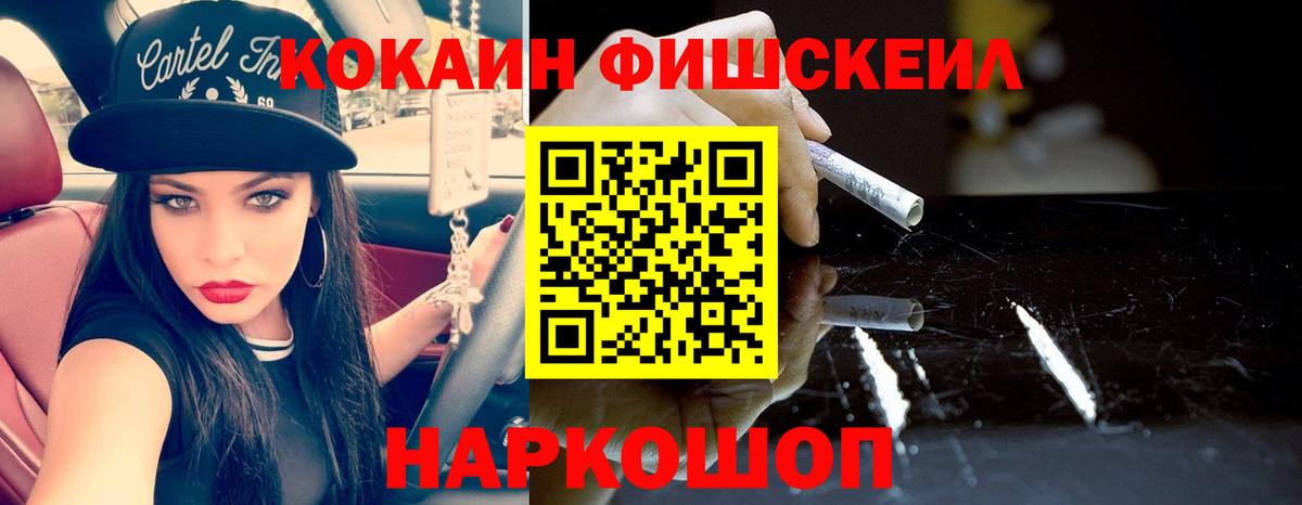 Симферополь  Cocaine 97%  Вход с VPN  Cocaine  Cocaine 97% 
