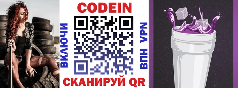 хочу наркоту  Симферополь  Кодеин Purple Drank 