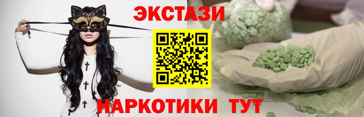 Симферополь  ЭКСТАЗИ VHQ  Ecstasy  Вход с VPN 