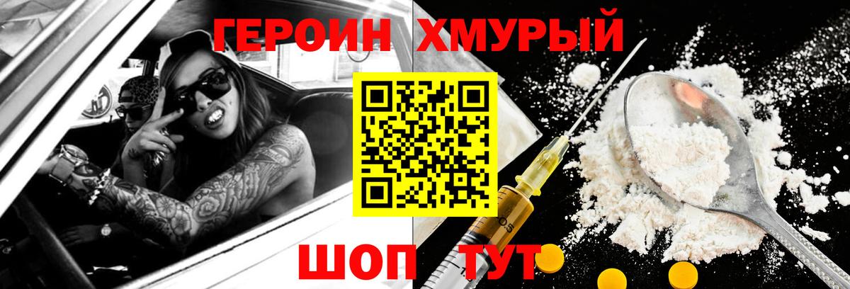 Симферополь  Героин  Вход с VPN  ГЕРОИН белый 