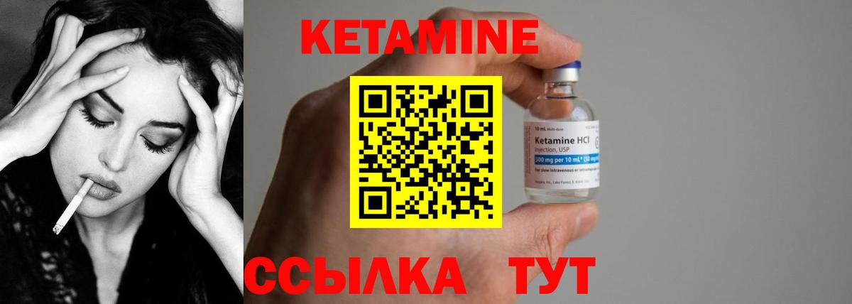 Симферополь  Кетамин VHQ  Вход с VPN 