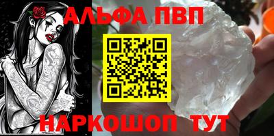 альфа пвп VHQ Северобайкальск