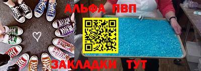альфа пвп VHQ Северобайкальск