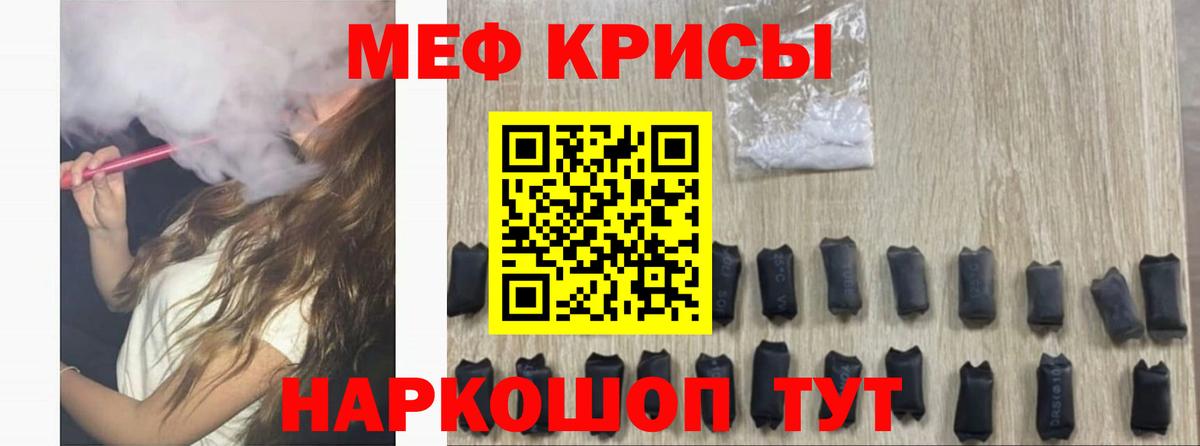 Мефедрон mephedrone  Вход с VPN  Мефедрон  Симферополь 