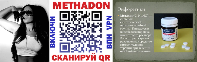 где найти наркотики кракен зеркало МЕТАДОН кристалл Симферополь