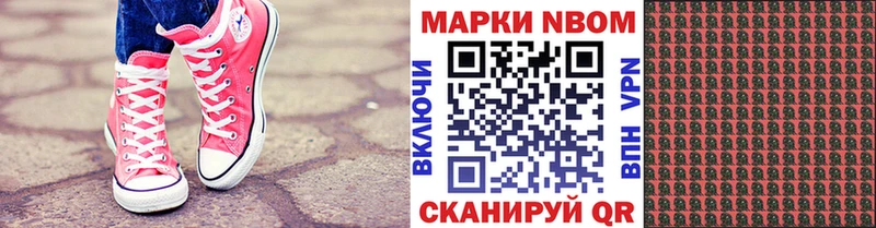 Марки NBOMe 1500мкг  Симферополь 
