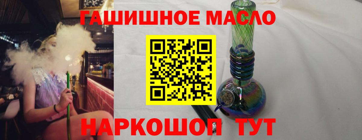 Симферополь  магазин продажи   Вход с VPN  Дистиллят ТГК вейп 