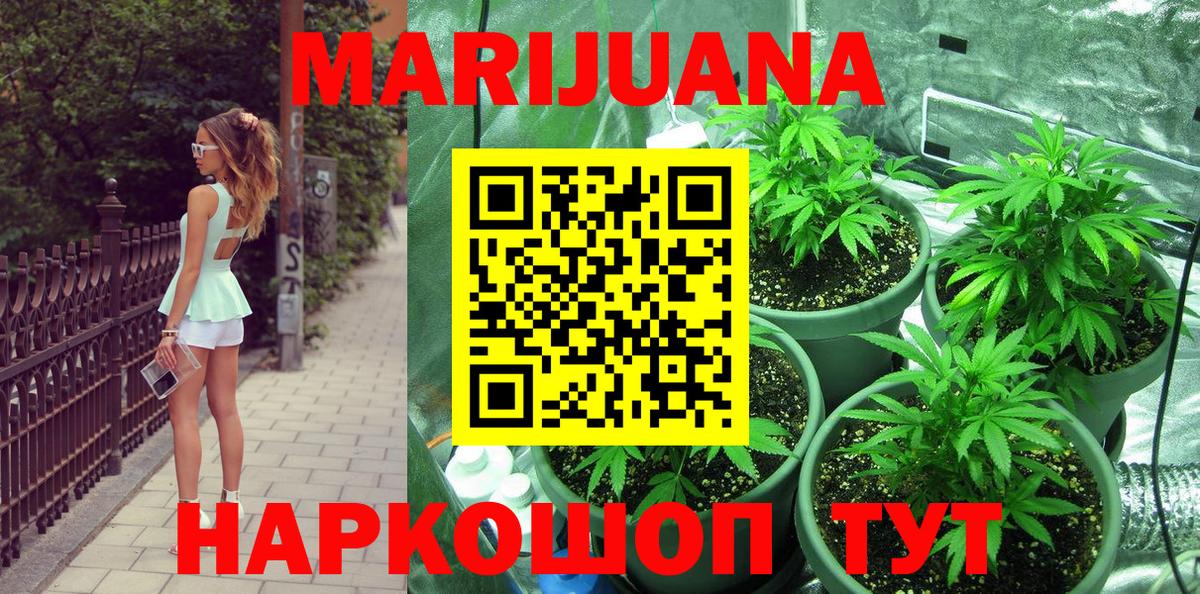 МАРИХУАНА тримм Симферополь